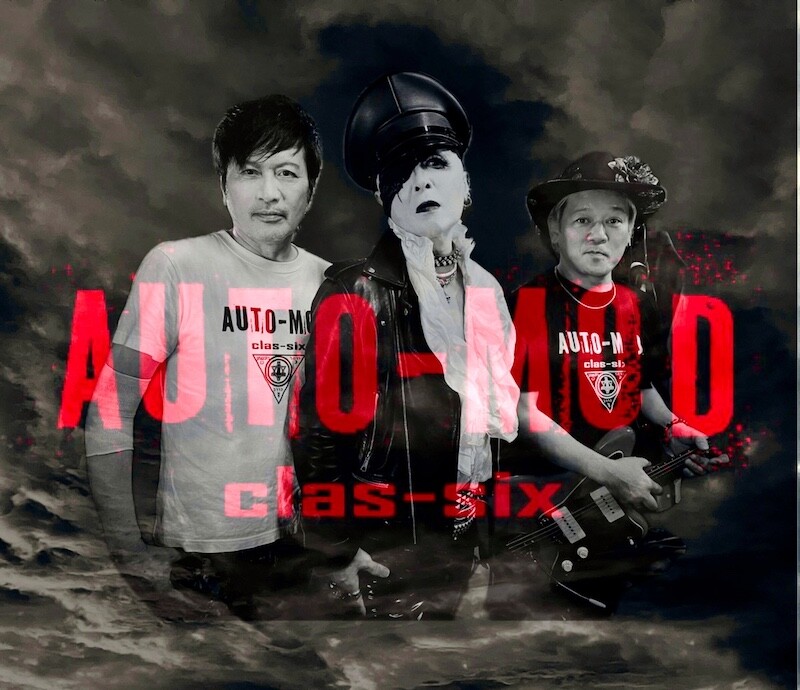創刊 癲狂 ジュネ AUTO-MOD インディーズ パンク NEW WAVE
